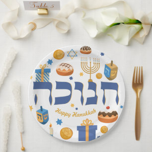 Personaliz Hebrew Hanukkah Dreidel Menorah Doughnu Paper Plate
