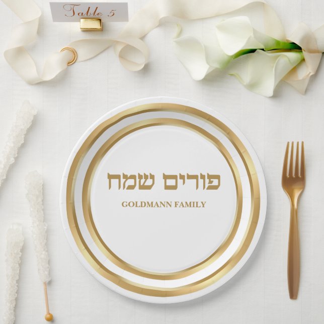 Personalize Gold Happy Purim Hebrew Paper Plate (Wedding)