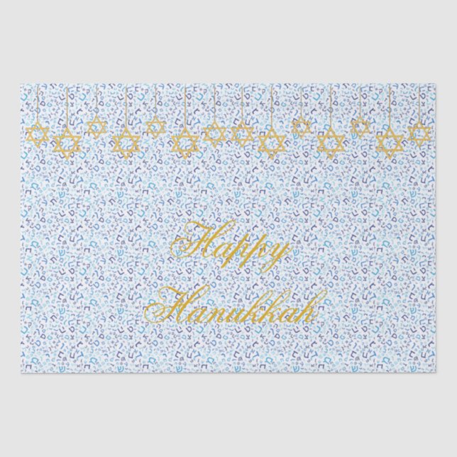 Personalize HANUKKAH Hebrew Holiday Tissue Paper (Front)