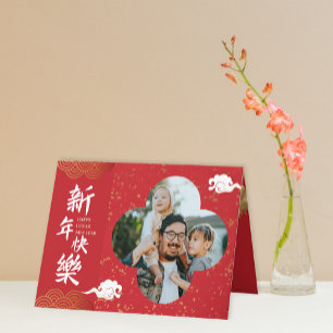 Personalize Photo Lunar New Year Red and Gold Holiday Card