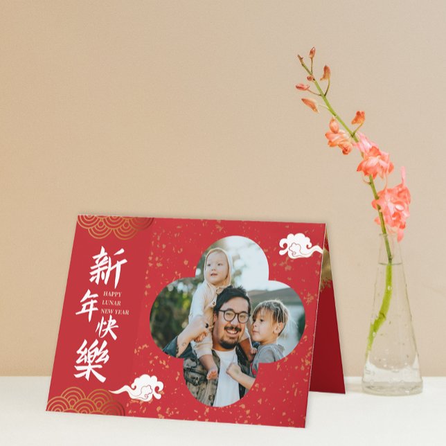 Personalize Photo Lunar New Year Red and Gold  Holiday Card (Personalize Photo Lunar New Year Red and Gold Holiday Card)