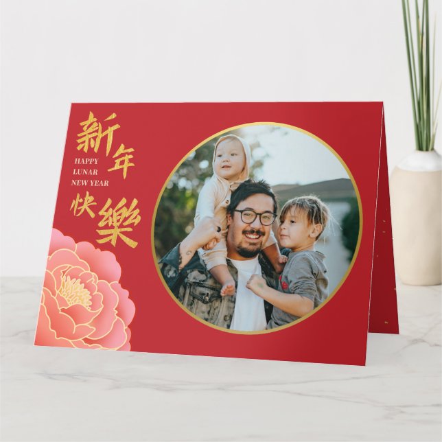 Personalize Photo Red and Gold Lunar New Year  Card (Front)