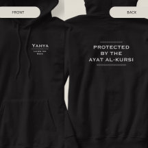 Personalize Protected by the Ayat al-Kursi Islamic