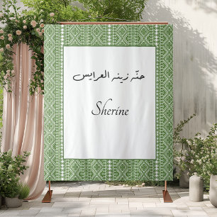 Personalized Arab Henna Tatreez Print Backdrop Tapestry