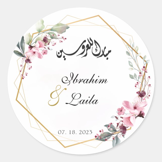 Personalized Arab Wedding Favour Stickers (Front)