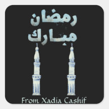 Personalized Arabic calligraphy Ramadan Mubarak