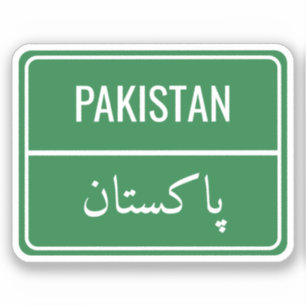 Personalized Arabic Green Street Sign Country