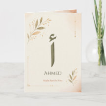 Personalized Arabic Letter Alif (أ) Print