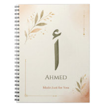 Personalized Arabic Letter Alif (أ) Print