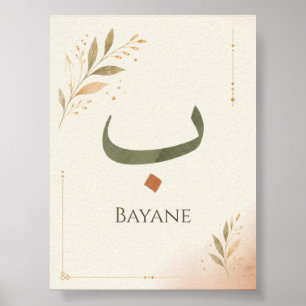 Personalized Arabic Letter Ba(ب) Print