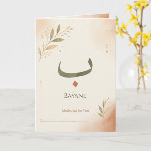 Personalized Arabic Letter Ba(ب) Print Card