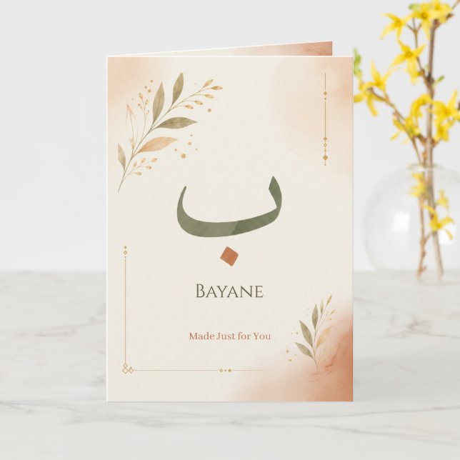 Personalized Arabic Letter Ba(ب) Print Card (Yellow Flower)