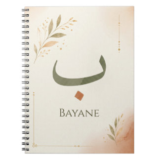Personalized Arabic Letter Ba(ب) Print Notebook