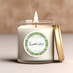 Personalized Arabic Thank You Favour Sticker