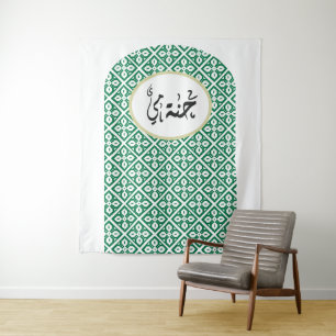 Personalized Arched Palestinian Henna Backdrop Tapestry