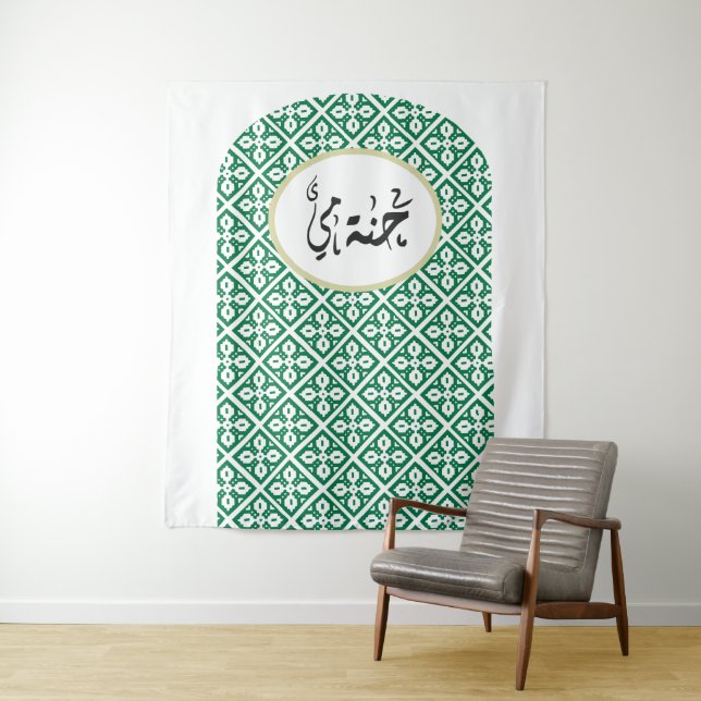 Personalized Arched Palestinian Henna Backdrop Tapestry (In Situ)