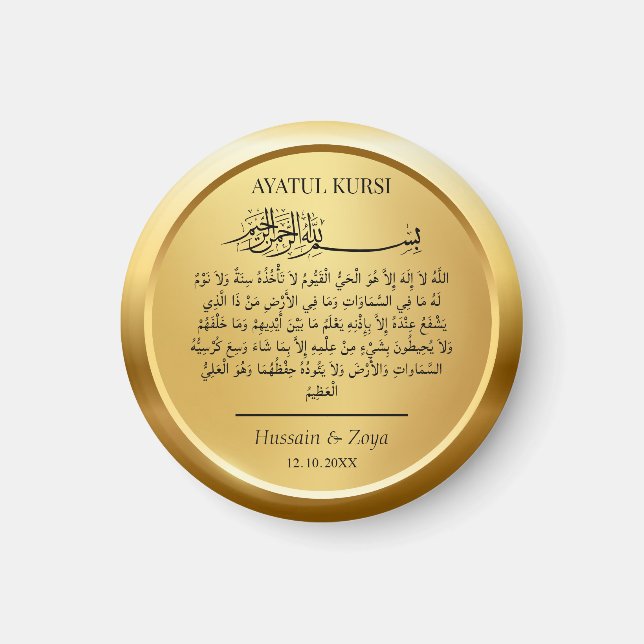 Personalized Ayatul Kursi Islamic Wedding Favour Magnet (Front)