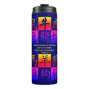 Personalized Blue Chinese Zodiac Thermal Tumbler