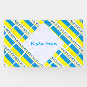 Personalized Blue Name Ukraine Flag Tiled Outdoor Banner