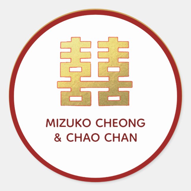 Personalized Chinese Happiness 中国婚礼贴纸个性化名字订婚 Classic Round Sticker (Front)