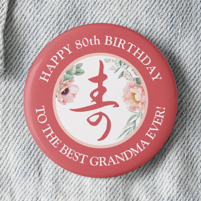 Personalized Chinese Longevity Peony Birthday Pin (Creator Uploaded)