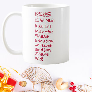 Personalized Chinese New Year Coffee Mug