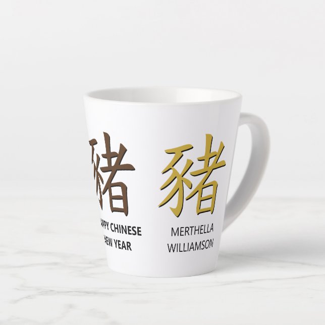 Personalized Chinese New YEAR OF THE PIG Latte Mug (Right Angle)