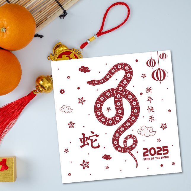 Personalized Chinese Year of the Snake White Red Card (Creator Uploaded)