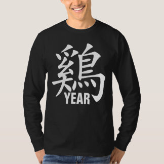 Personalized Chinese Zodiac Rooster Symbol w/YEAR T-Shirt