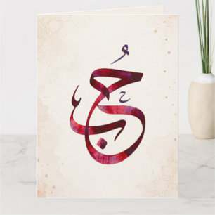 Personalized Couple Names Wedding Gift Card