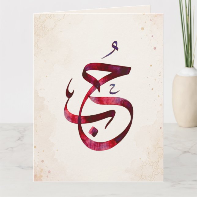 Personalized Couple Names Wedding Gift Card (Front)