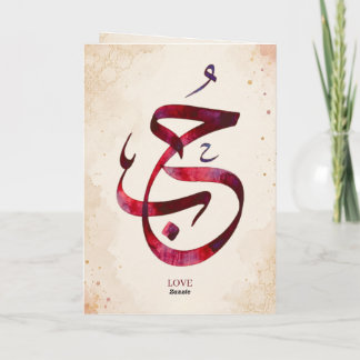 Personalized Couple Names Wedding Gift Card