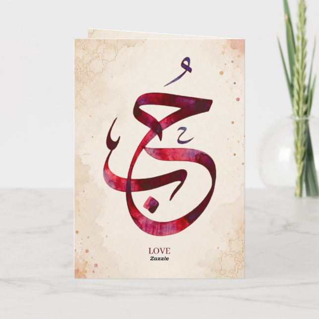 Personalized Couple Names Wedding Gift Card (Back)