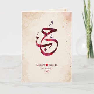 Personalized Couple Names Wedding Gift Card