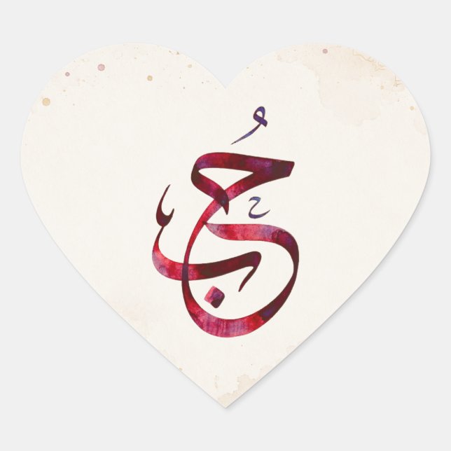 Personalized Couple Names Wedding Gift Heart Sticker (Front)