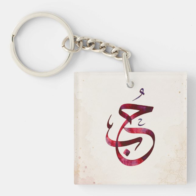 Personalized Couple Names Wedding Gift Keychain (Front)
