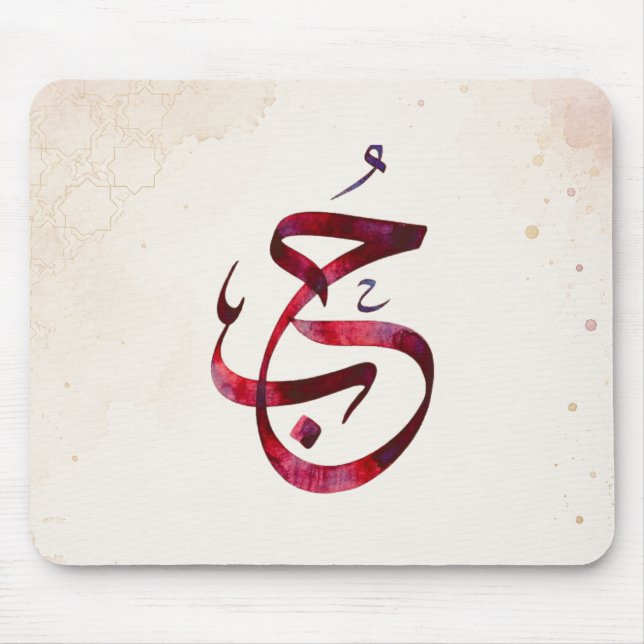 Personalized Couple Names Wedding Gift Mouse Pad (Front)