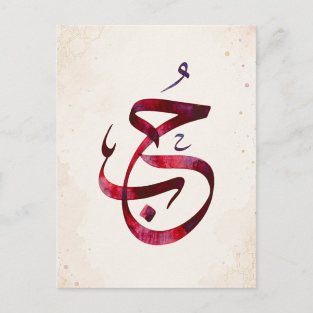 Personalized Couple Names Wedding Gift Postcard (Front)