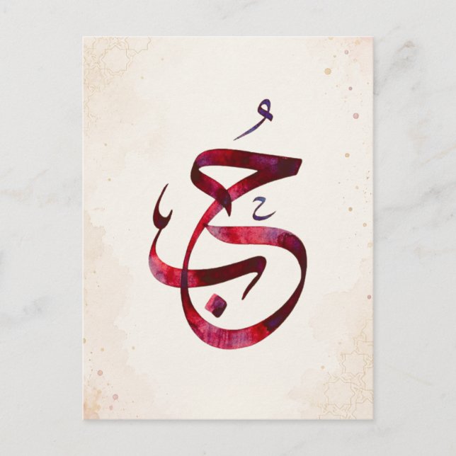 Personalized Couple Names Wedding Gift Postcard (Front)