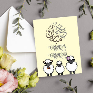 Personalized Eid  al adha  Postcard