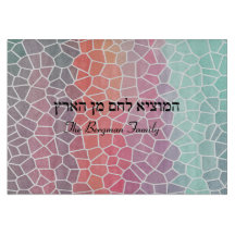 Personalized Family Name Colourful Shabbat Challah