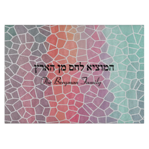 Personalized Family Name Colourful Shabbat Challah Cutting Board