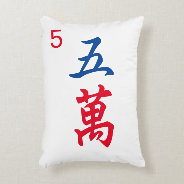 Personalized Giant Mahjong Tile | Character 5 | 五萬 Accent Pillow (Front(Vertical))