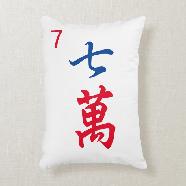 Personalized Giant Mahjong Tile | Character 7 | 七萬 Accent Pillow (Front(Vertical))