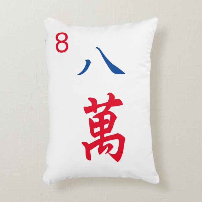 Personalized Giant Mahjong Tile | Character 8 | 八萬 Accent Pillow (Front(Vertical))