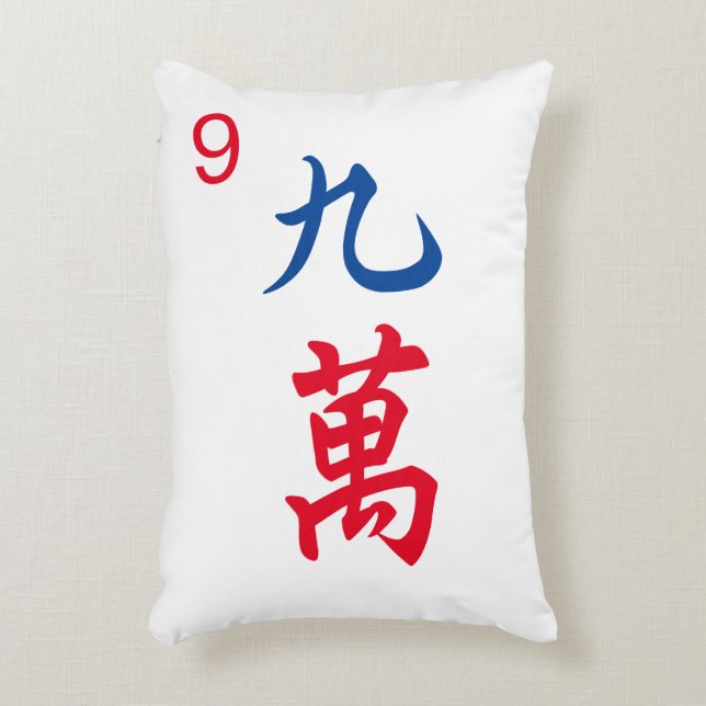 Personalized Giant Mahjong Tile | Character 9 | 九萬 Accent Pillow (Front(Vertical))