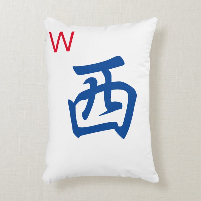 Personalized Giant Mahjong Tile | West Wind | 西 Accent Pillow (Front(Vertical))