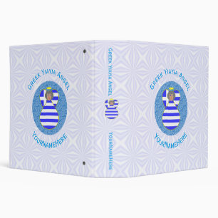 Personalized Greek Yiayia Angel Flag Binder