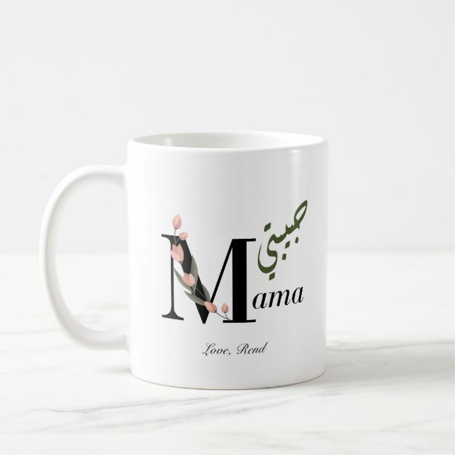 Personalized "Habibti" Mama Coffee Mug (Left)