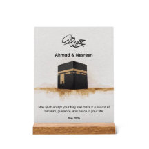 Personalized Hajj Mabroor Kaaba